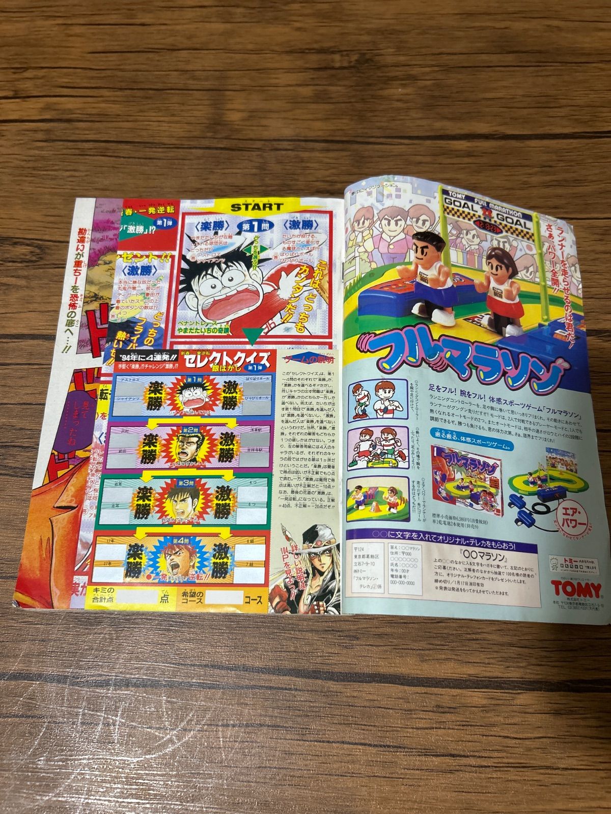 週刊少年ジャンプ 1994年1号 ジョジョの奇妙な冒険 - メルカリ