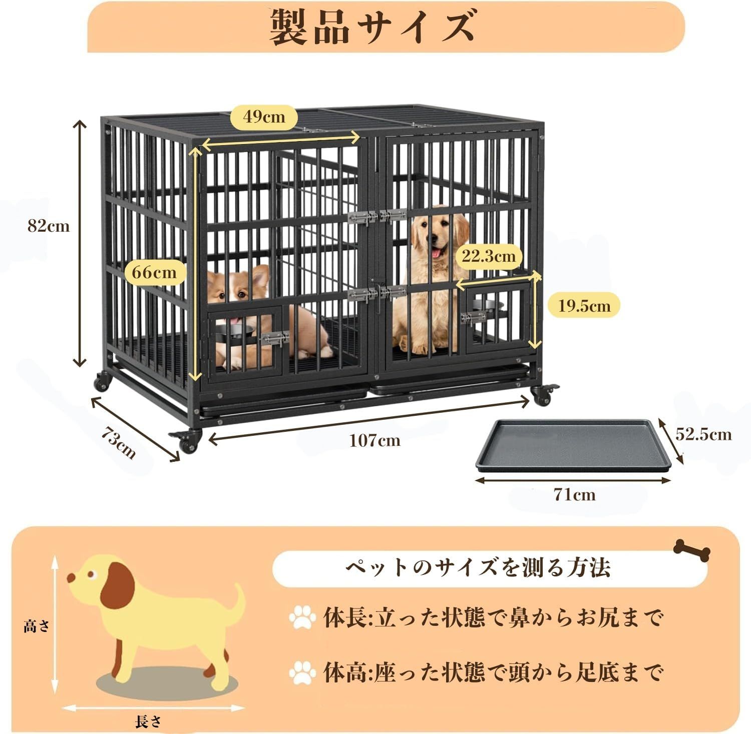 犬用ケージ 1台 107×73×82cm フラットトップ ダブルドア 金属製 仕切り