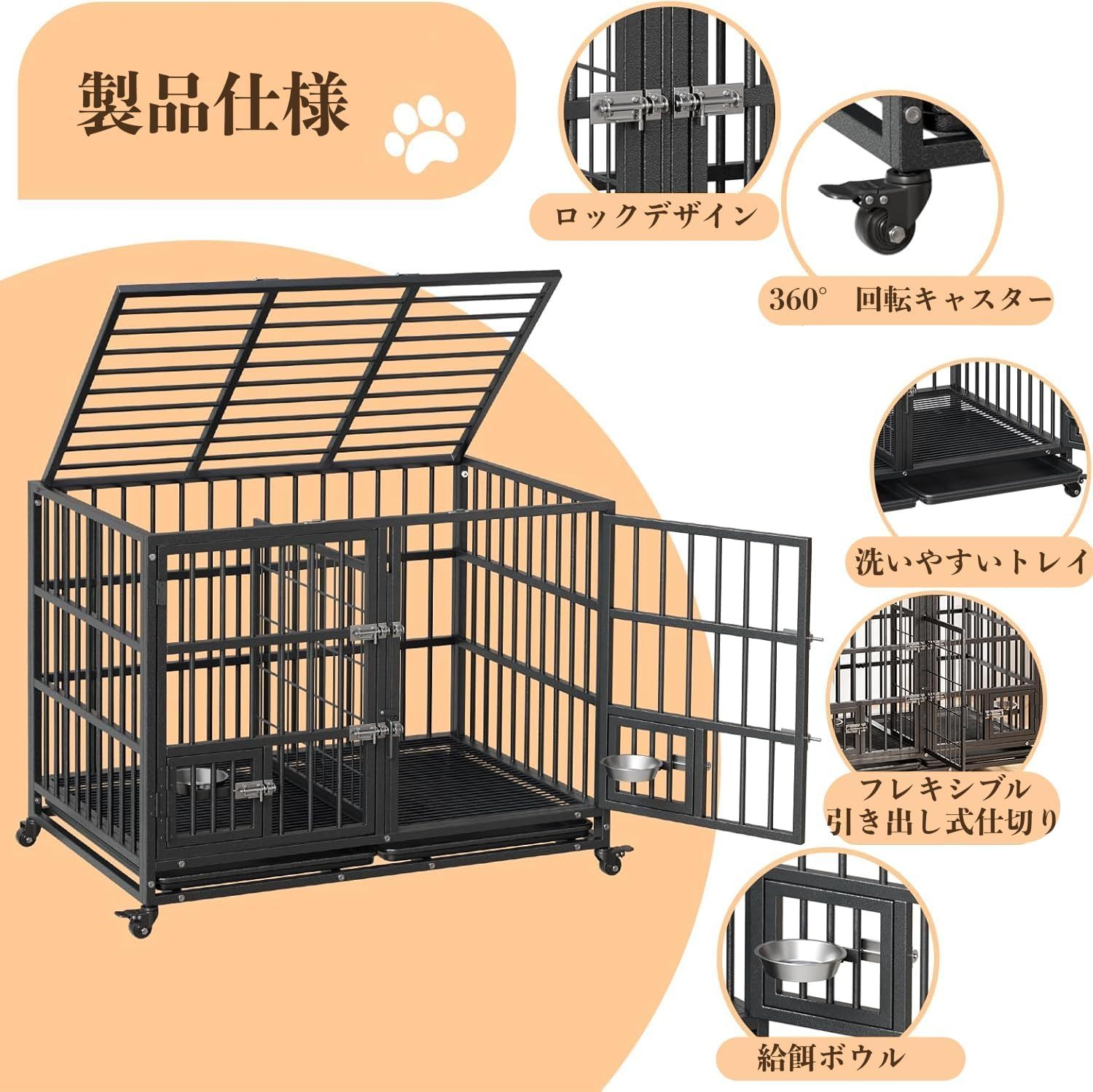 小型犬用金属ケージ ダブルドア 犬用ケージ 1台 107×73×82cm フラットトップ ダブルドア 金属製 仕切り
