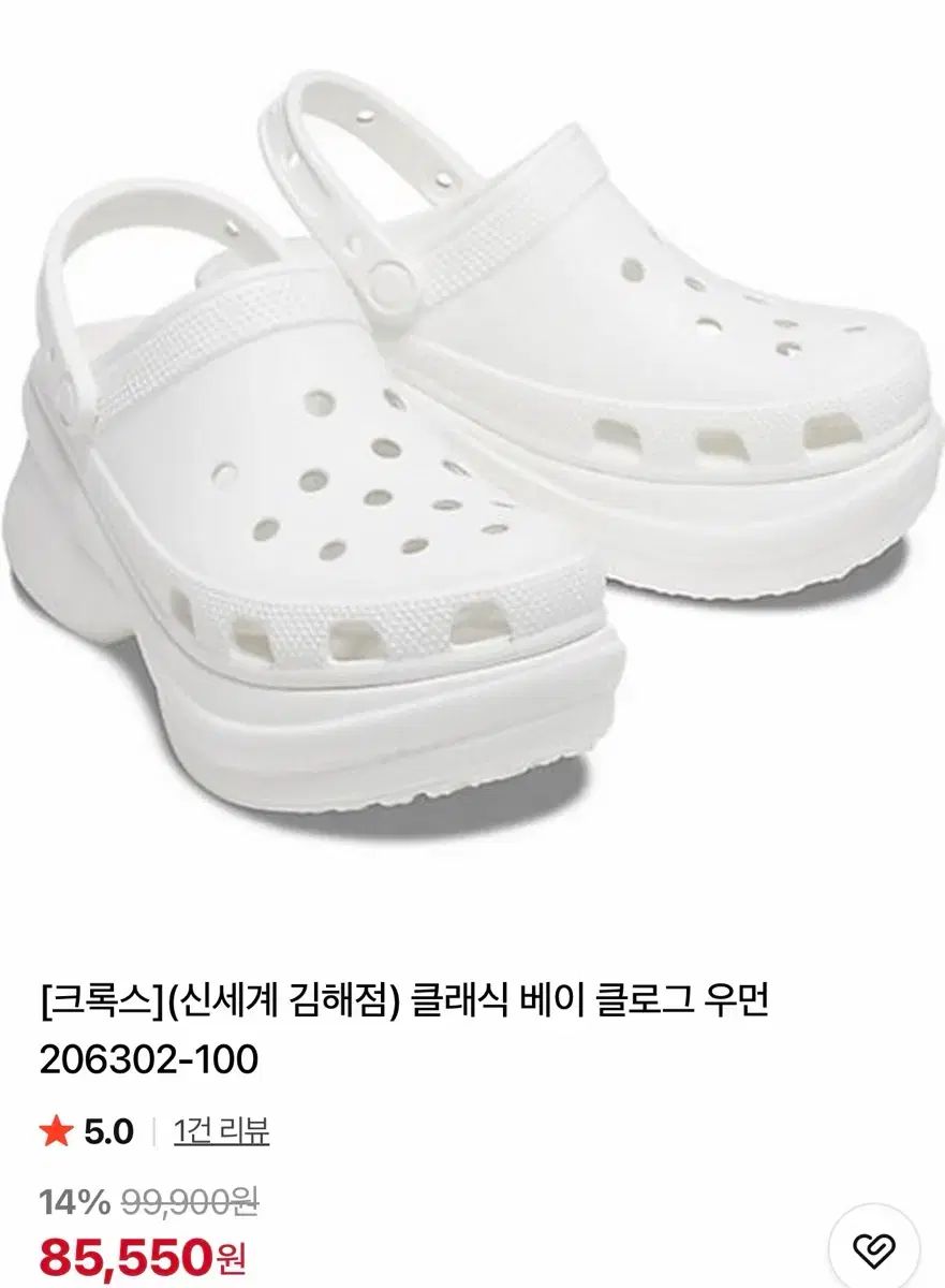 Crocs Classic BAE klogg ウィメンズ 白 206302-100