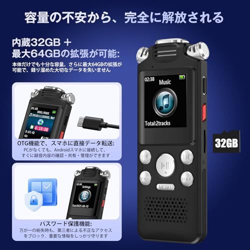 【2026年革新モデル & 32GB大容量】 ボイスレコーダー ICレコーダー 小型 50時間連続録音 1536kbps 録音機 VOR音声検知 定時録音 パスワード保護 亜鉛合金製 軽量 Type-C充電 MP3プレーヤー機能付き 簡単操作 日本語説明書ys