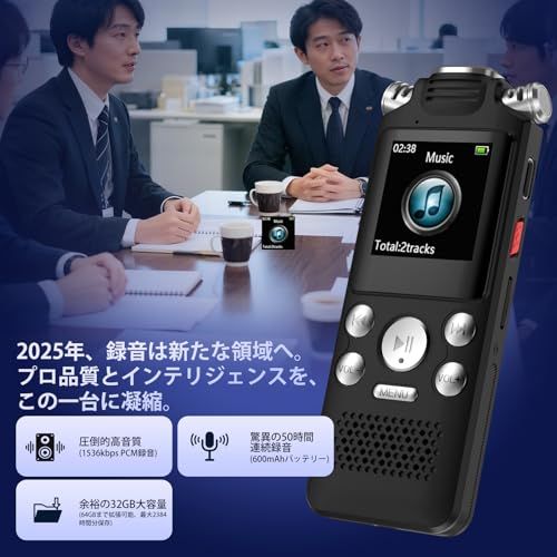【2026年革新モデル & 32GB大容量】 ボイスレコーダー ICレコーダー 小型 50時間連続録音 1536kbps 録音機 VOR音声検知 定時録音 パスワード保護 亜鉛合金製 軽量 Type-C充電 MP3プレーヤー機能付き 簡単操作 日本語説明書ys