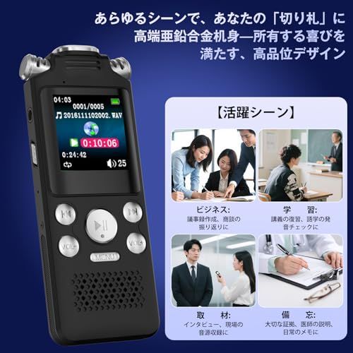 【2026年革新モデル & 32GB大容量】 ボイスレコーダー ICレコーダー 小型 50時間連続録音 1536kbps 録音機 VOR音声検知 定時録音 パスワード保護 亜鉛合金製 軽量 Type-C充電 MP3プレーヤー機能付き 簡単操作 日本語説明書ys