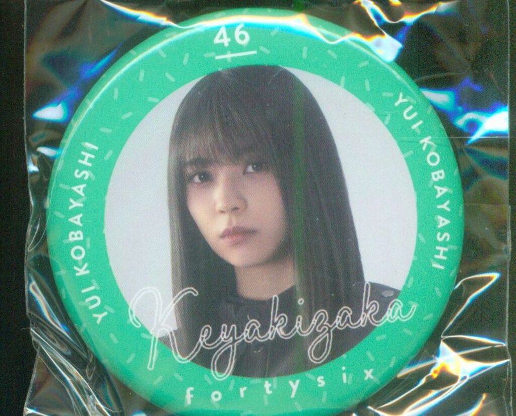 欅坂46 ローソン限定 小林由依 缶バッジ - メルカリ