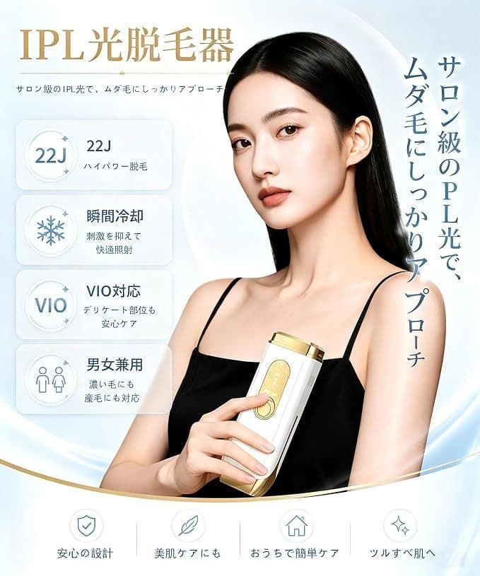 脱毛器 vio対応 2026サファイア冷感無痛 & IPL光技術 - メルカリ