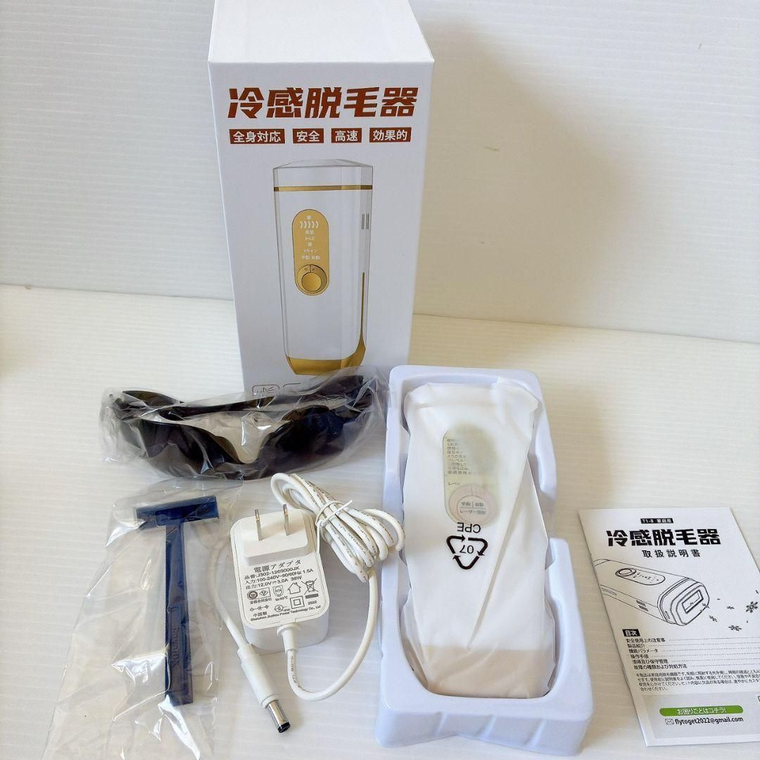 脱毛器 vio対応 2026サファイア冷感無痛 & IPL光技術 - メルカリ