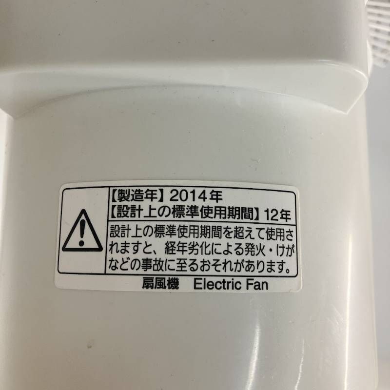 Panasonic パナソニック 扇風機 F-CK339 DCモーター 30センチ ナノイー