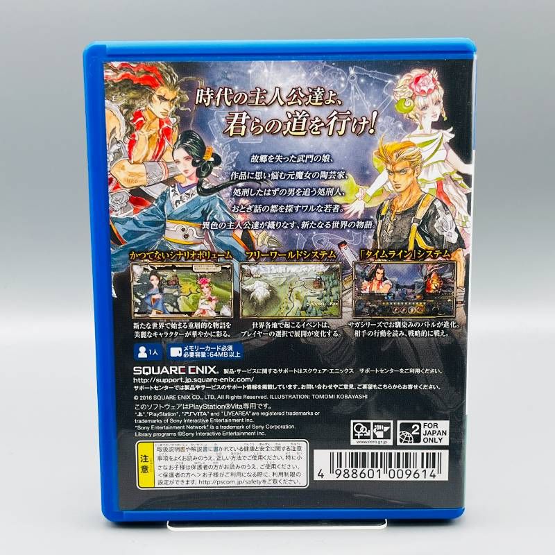サガ スカーレット グレイス PlayStation Vita - メルカリ