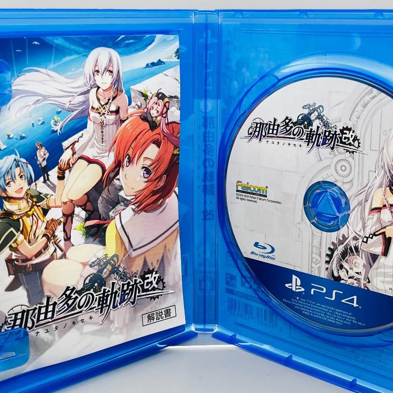 那由多の軌跡改 PlayStation 4 - メルカリ