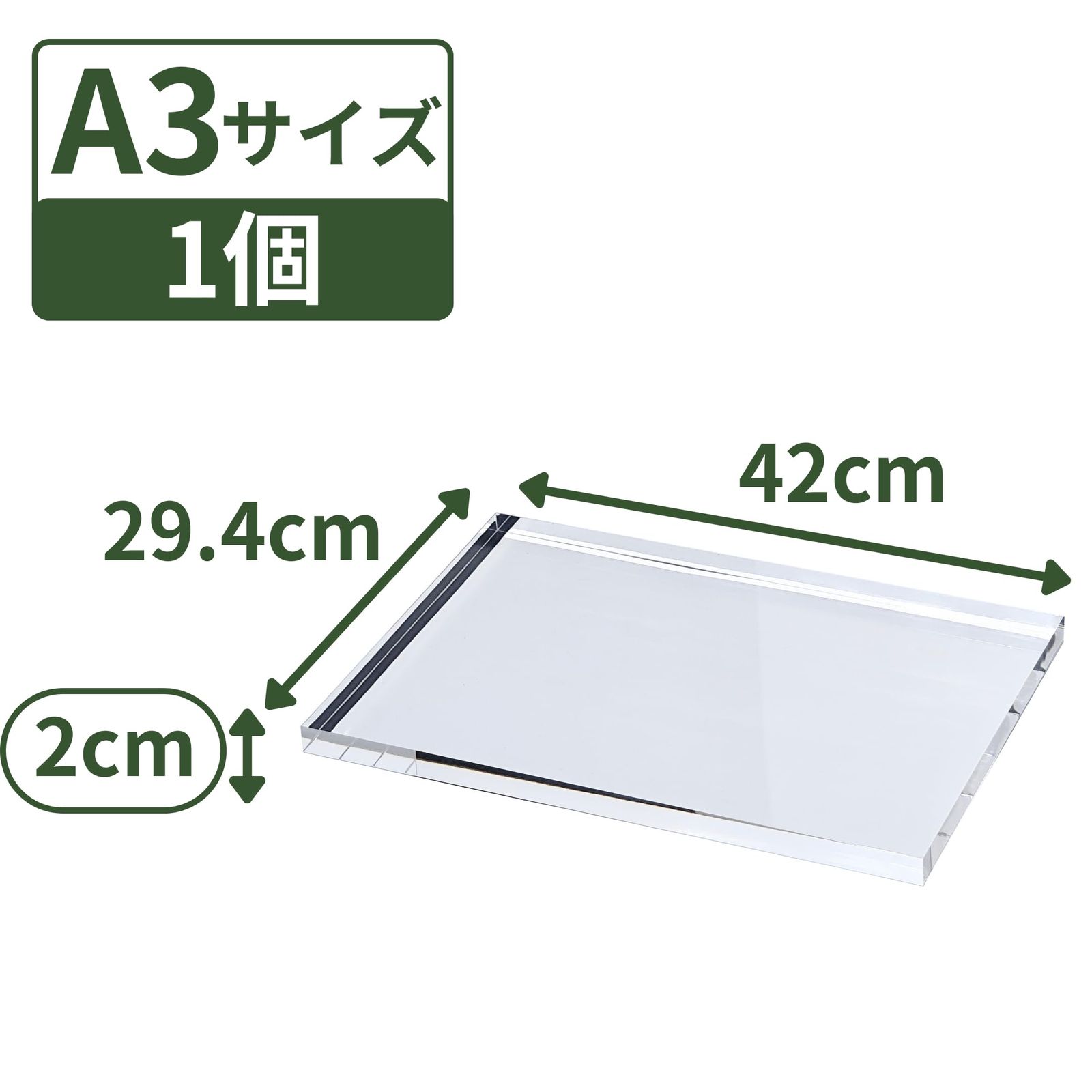 つくしサイエンス アクリルブロック A3サイズ 297×420×20mm 1個 透明 クリア ベース プレート ディスプレイスタンド 板 四角形 長方形 展示 撮影 台座 什器 ps-a3*1