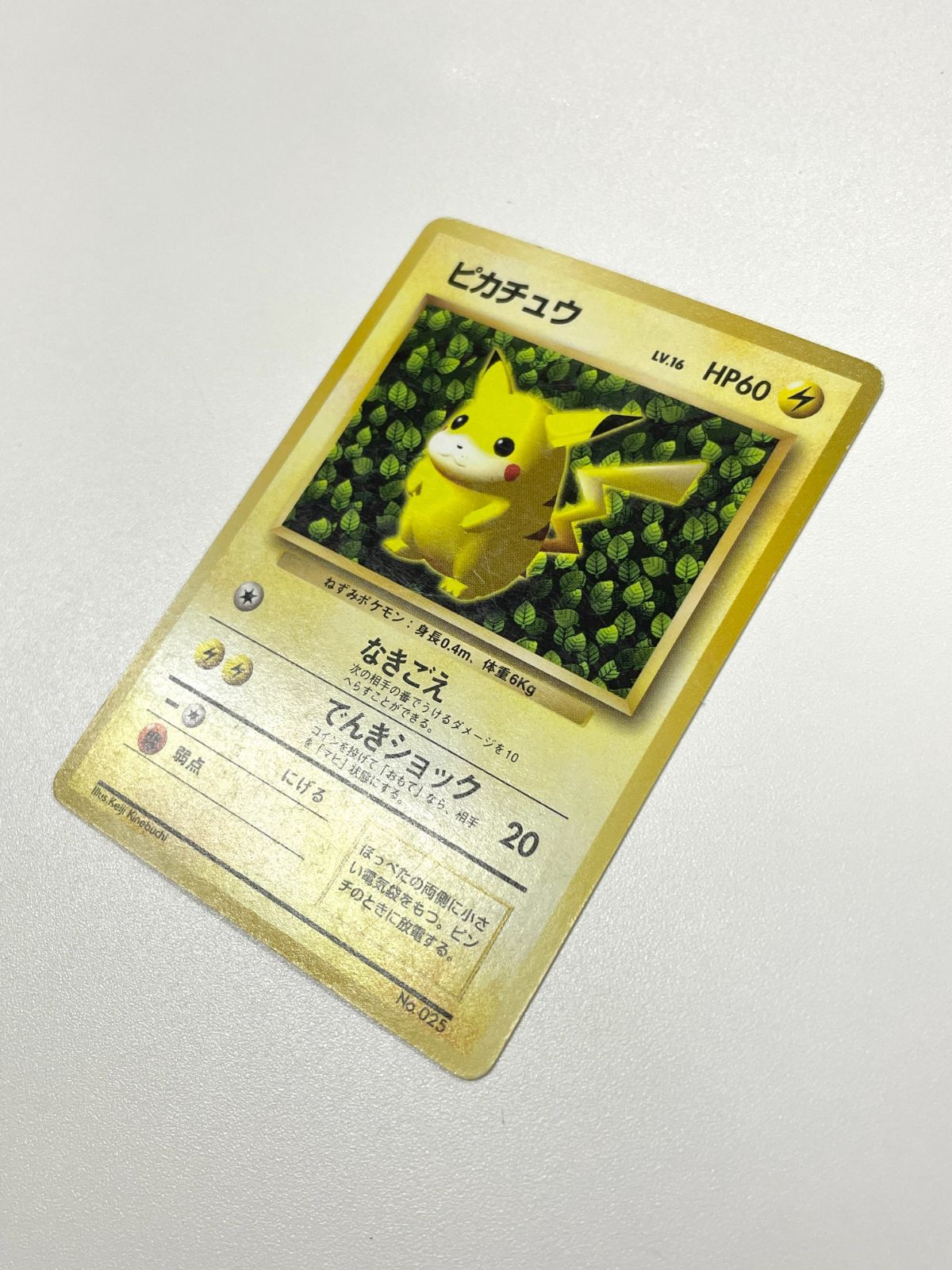 ピカチュウ プロモ すぐわかるポケモンカードの遊びかた 旧裏（管理用2766） ピカチュウ プロモ すぐわかるポケモンカードの遊びかた 旧裏（管理用