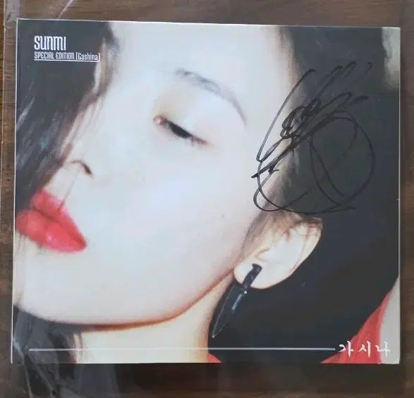 ソンミ (SUNMI) カシナ 非売品 サイン アルバム