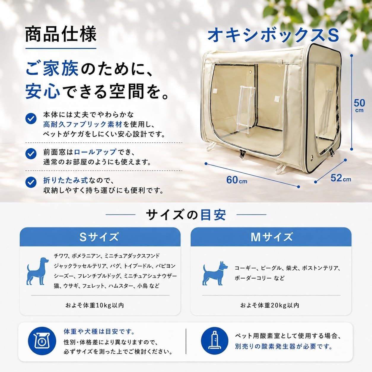 ネボトン ペット用 酸素室 ペットケージ 【折りたたみ式/酸素濃度維持