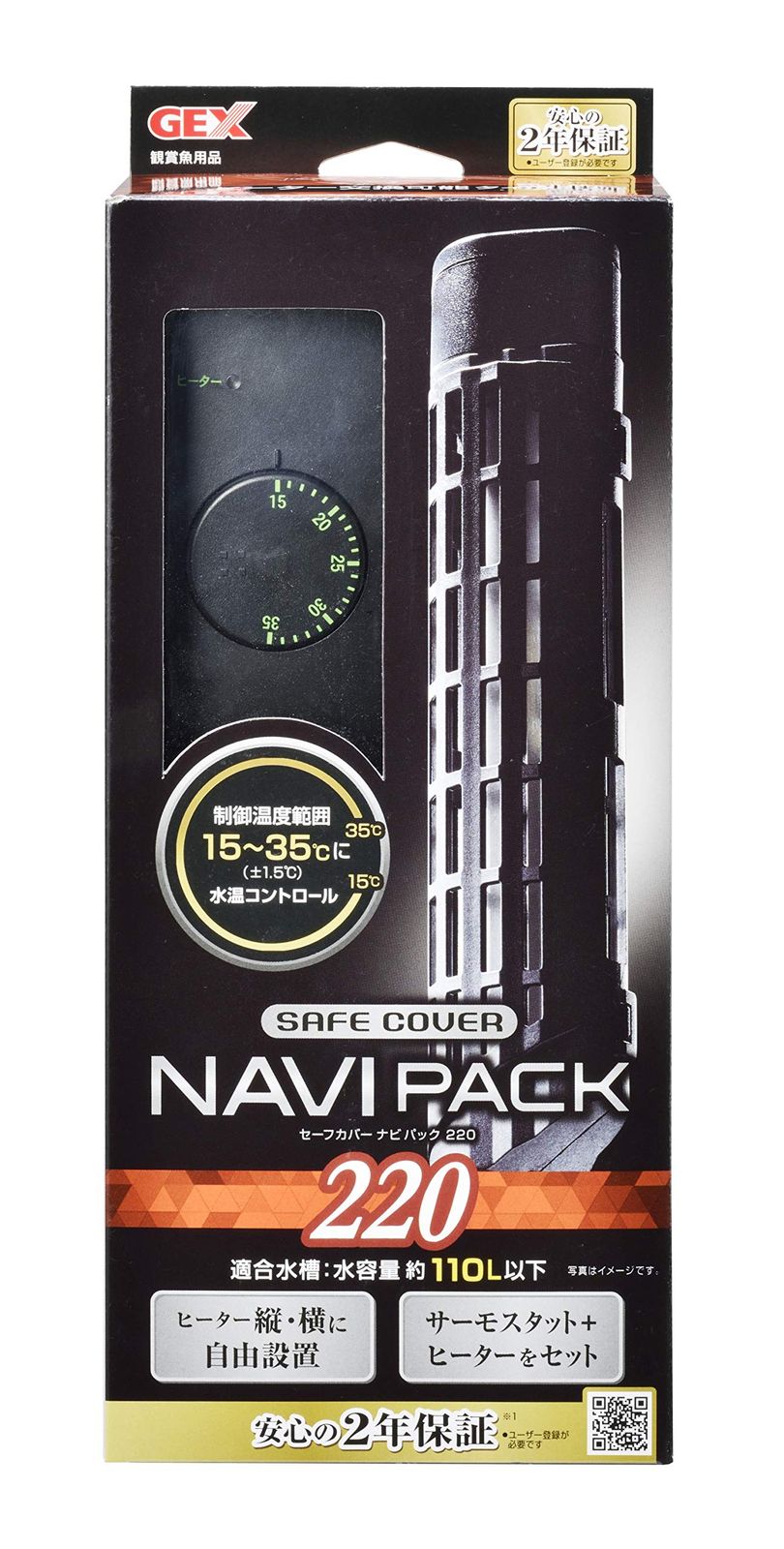 ★新品★ジェックス セーフカバーナビパック 220 サーモスタット+ヒーターのセット(分離型)約110L以下の水槽用 縦横設置 安全機能付 SH規格適合 2年保証 5,943円