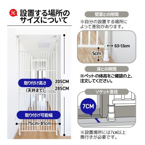 BTM ペットゲート 205～285cm 脱走防止 柵 ロック付き ドア フェンス