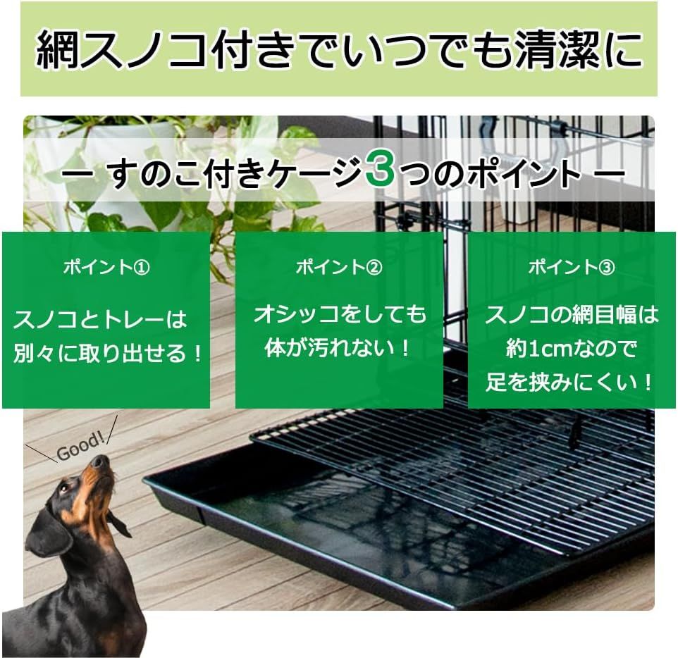 プチリュバン ペットケージ 犬 猫 LLサイズ すのこ付き トレー付き 幅