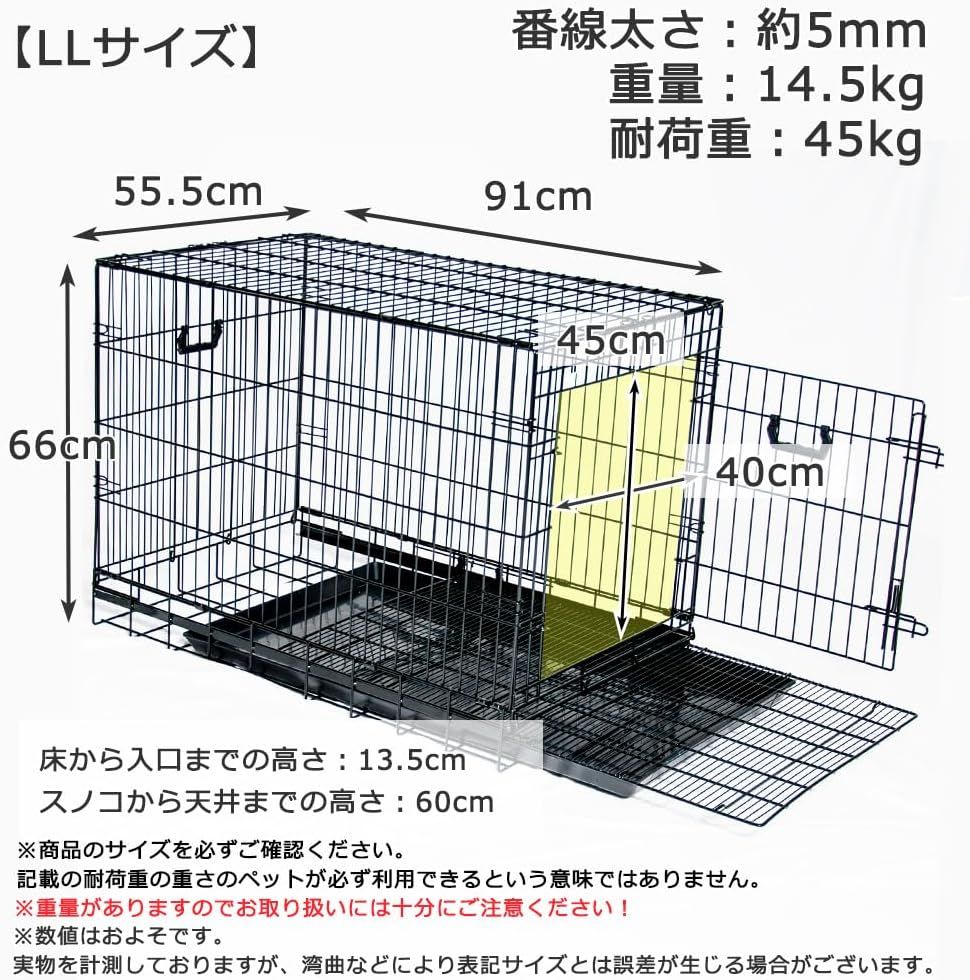 プチリュバン ペットケージ 犬 猫 LLサイズ すのこ付き トレー付き 幅