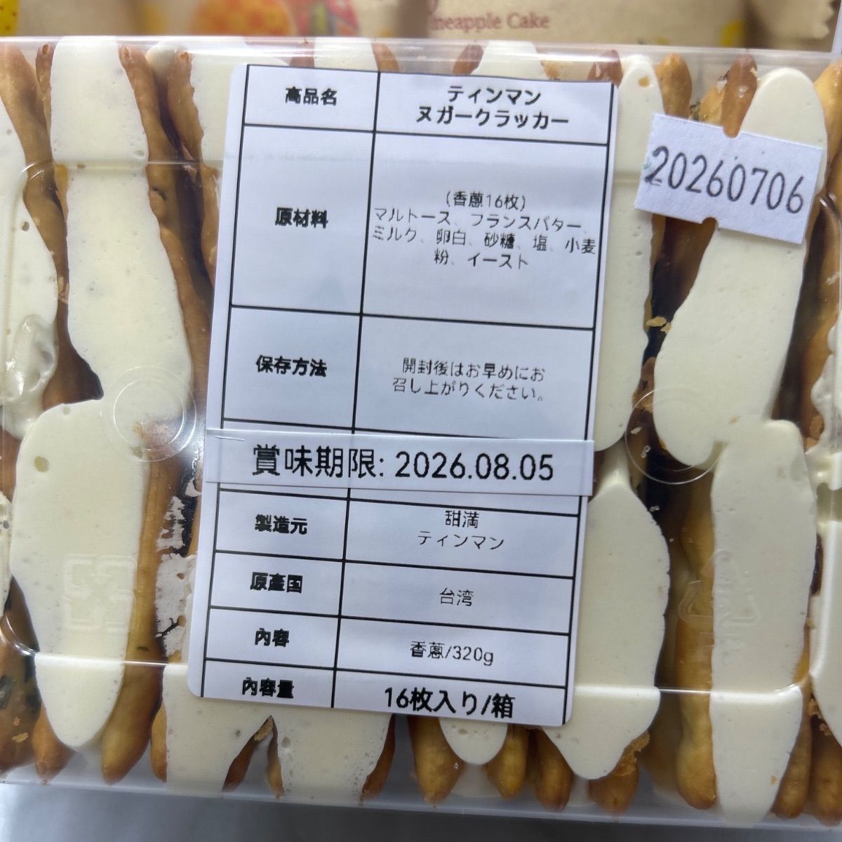 米(マイ)紫烏茶店様連絡用ページ いし様専用ページ - メルカリ