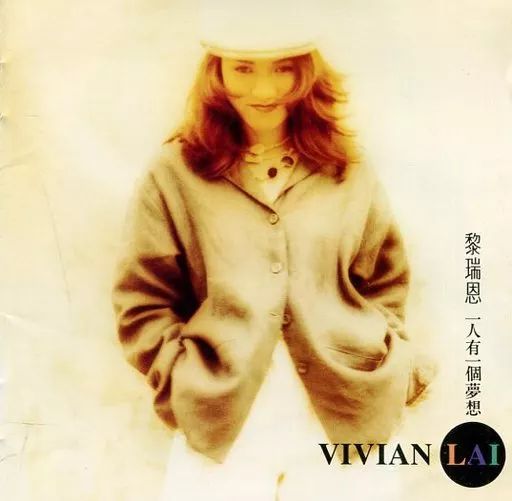 【中古】洋楽CD ヴィヴィアン・ライ(黎瑞恩) / ひとりづつの夢(廃盤)