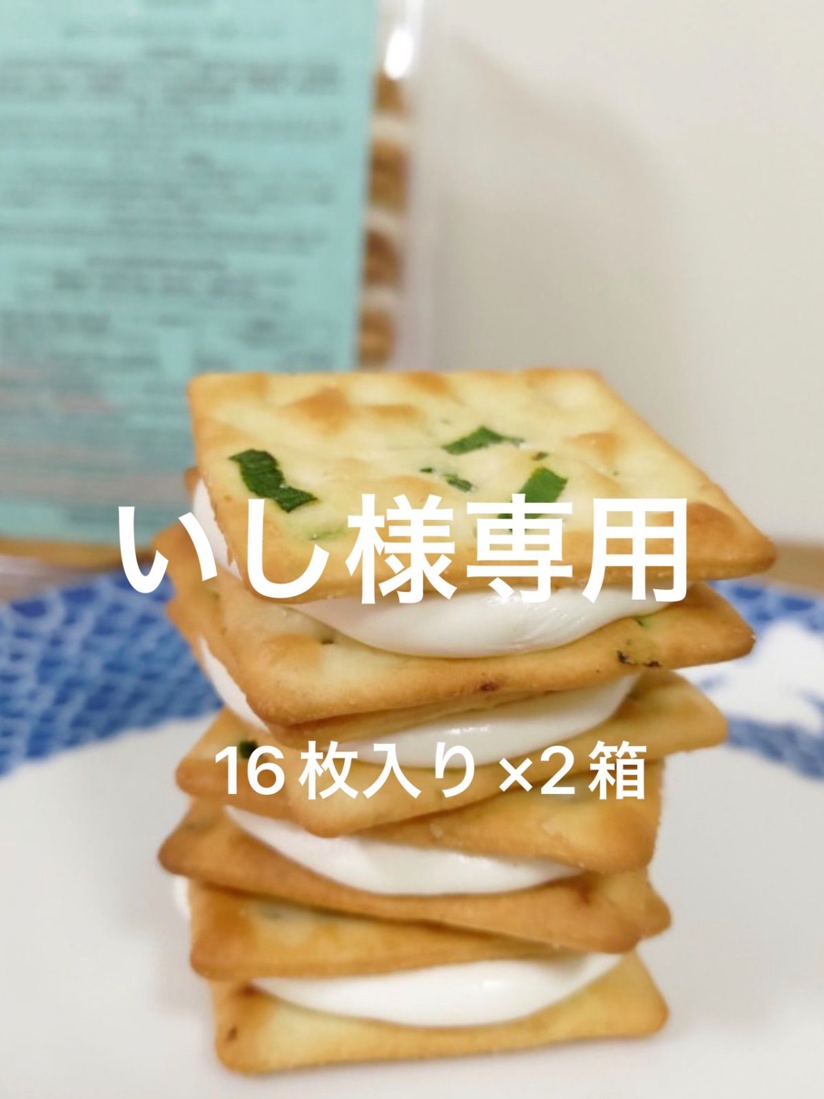 米(マイ)紫烏茶店様連絡用ページ いし様専用ページ - メルカリ