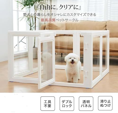 HAKOPE【圧迫感のないクリアサークル】ペットサークル(6面パネル・ホワイト) HAKOPE 【圧迫感のないクリアサークル】 ペットサークル 犬 サークル