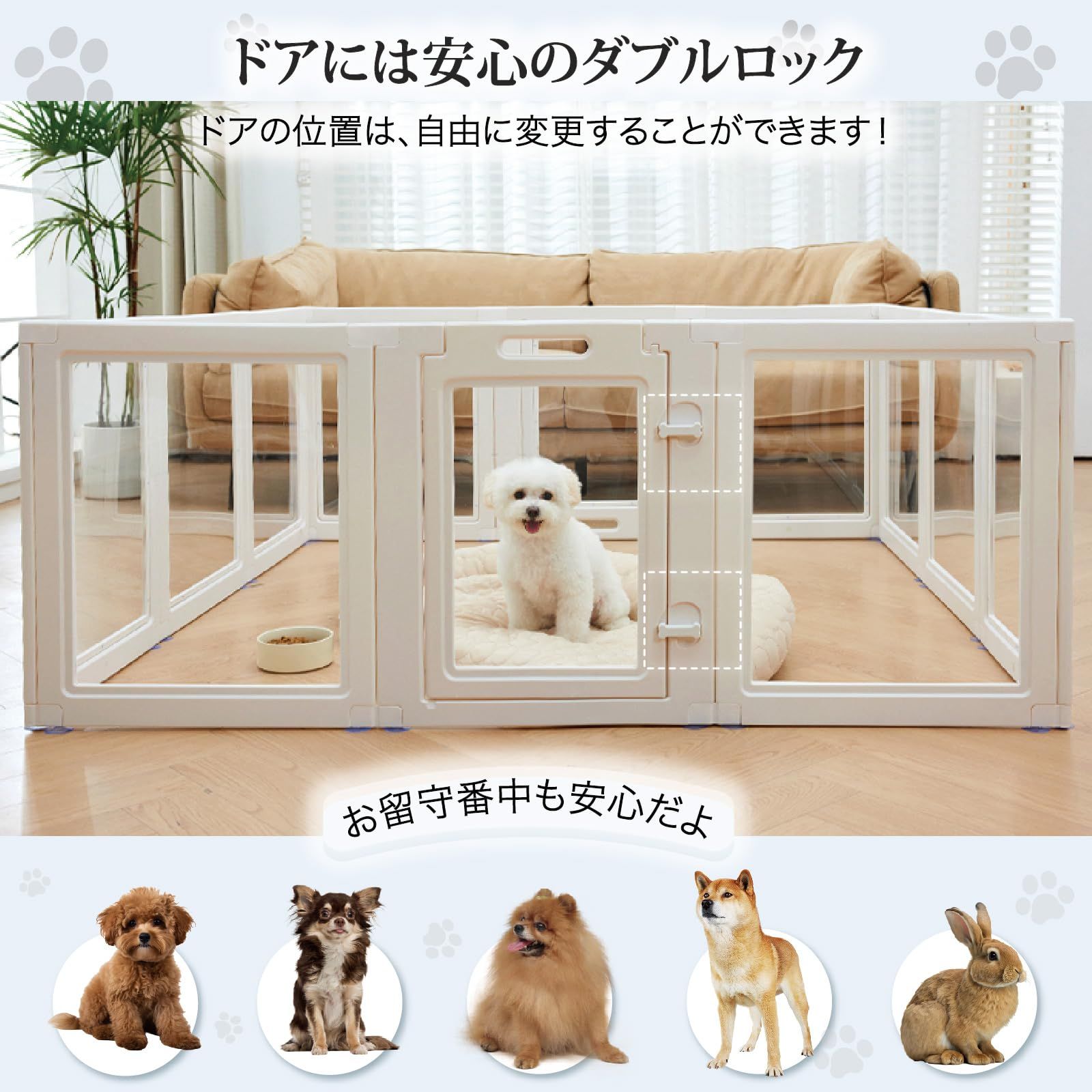 HAKOPE 【圧迫感のないクリアサークル】 ペットサークル 犬 サークル