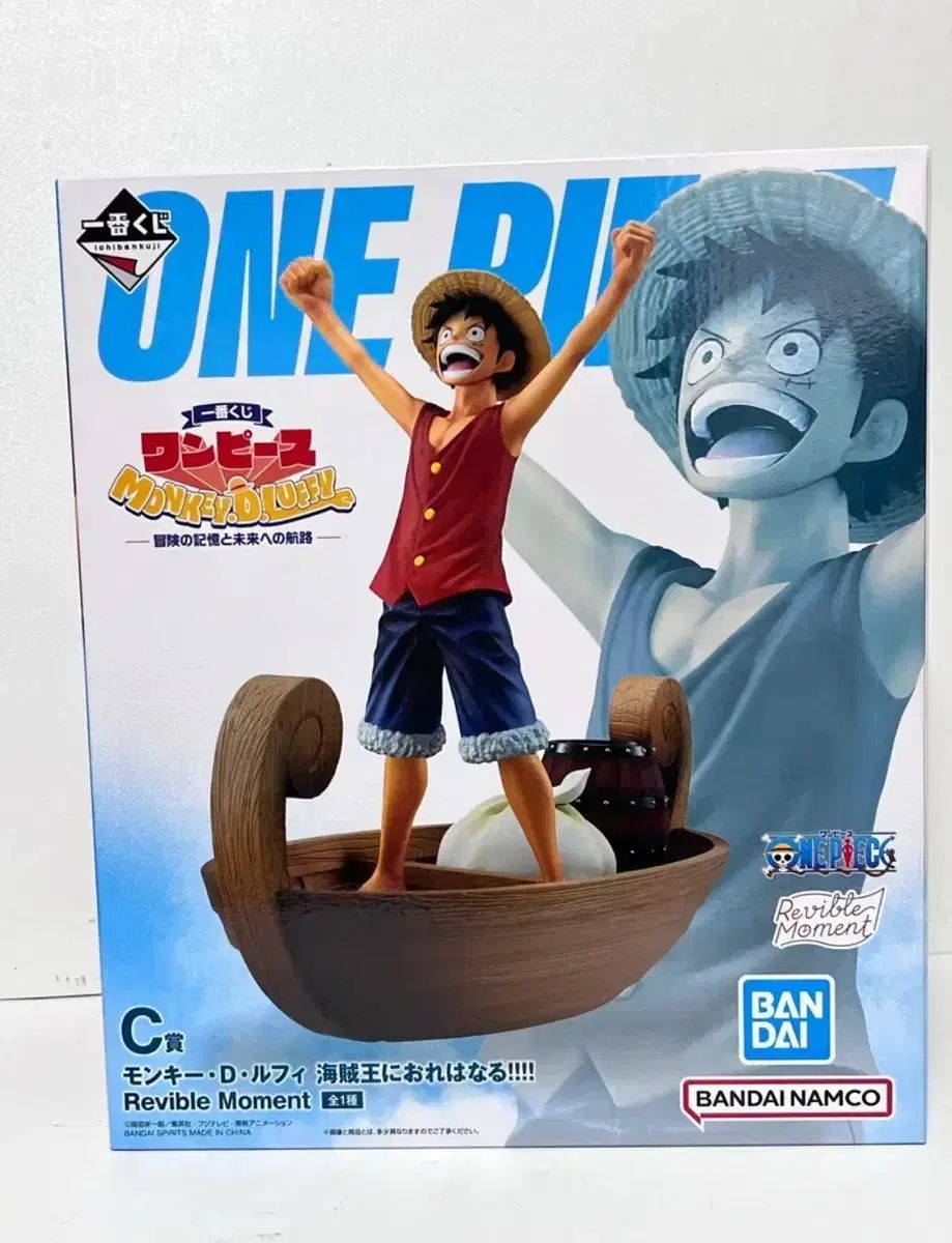 未開封 ONE PIECE 一番くじ C賞 モンキー・D・ルフィ(ルフィ) ジョジョの奇妙な冒険の記憶と未来への航路 フィギュア