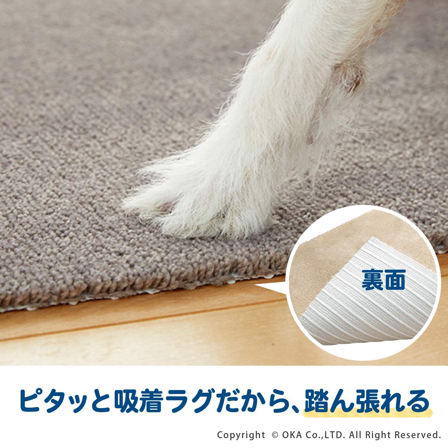 オカ(OKA) ペット用ラグマット ピタペトモ 約45cm×45cm 4枚セット