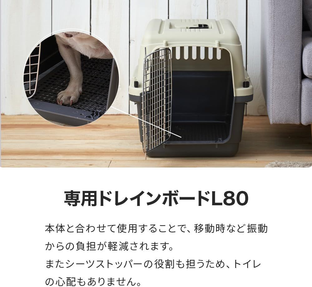 OFTペットケンネルファーストクラスL80L90専用ドレインボードすのこ 