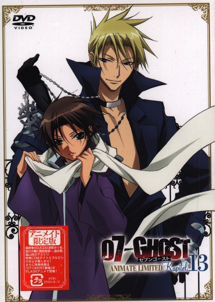 アニメDVD 07-GHOST 初回限定版 全13巻セット - メルカリ