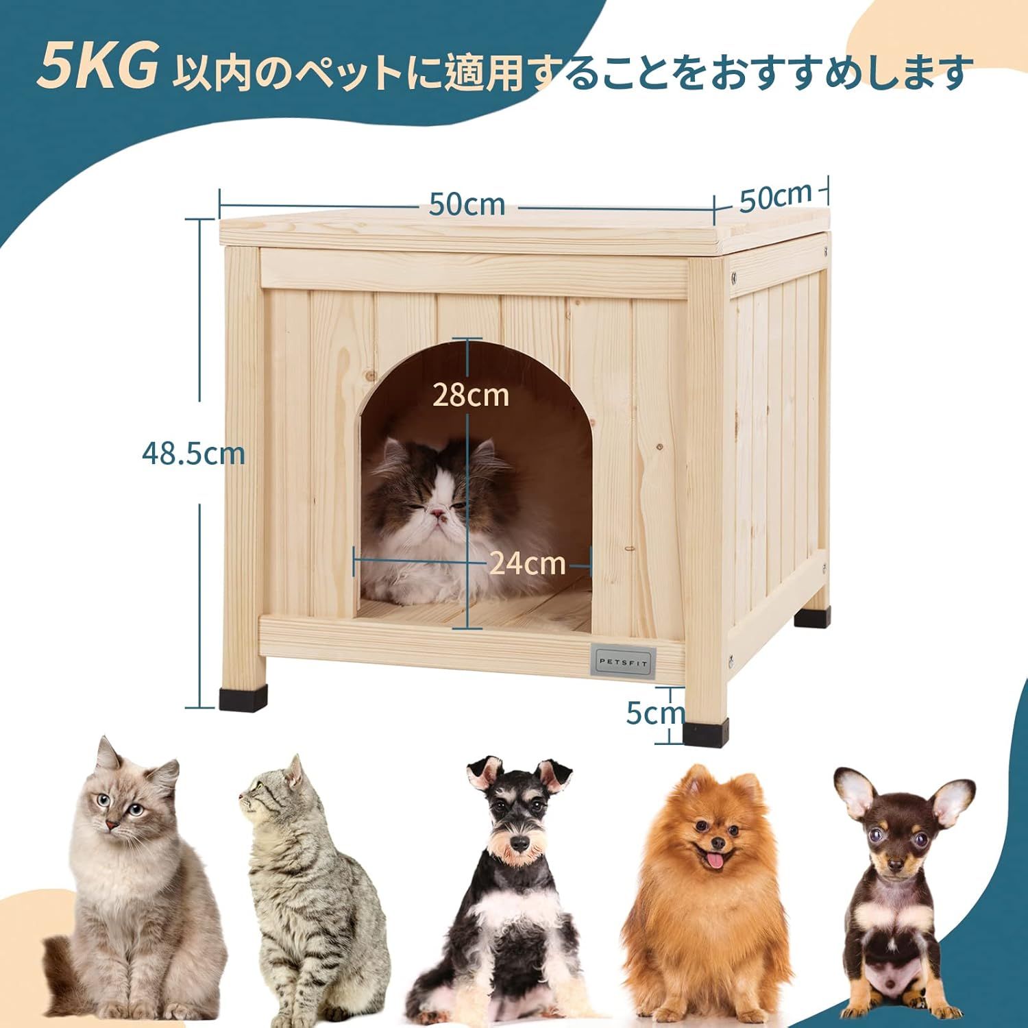 petsfit 犬小屋 猫小屋 ペットハウス 天然木 杉 犬舎 猫舎 木製ゲージ