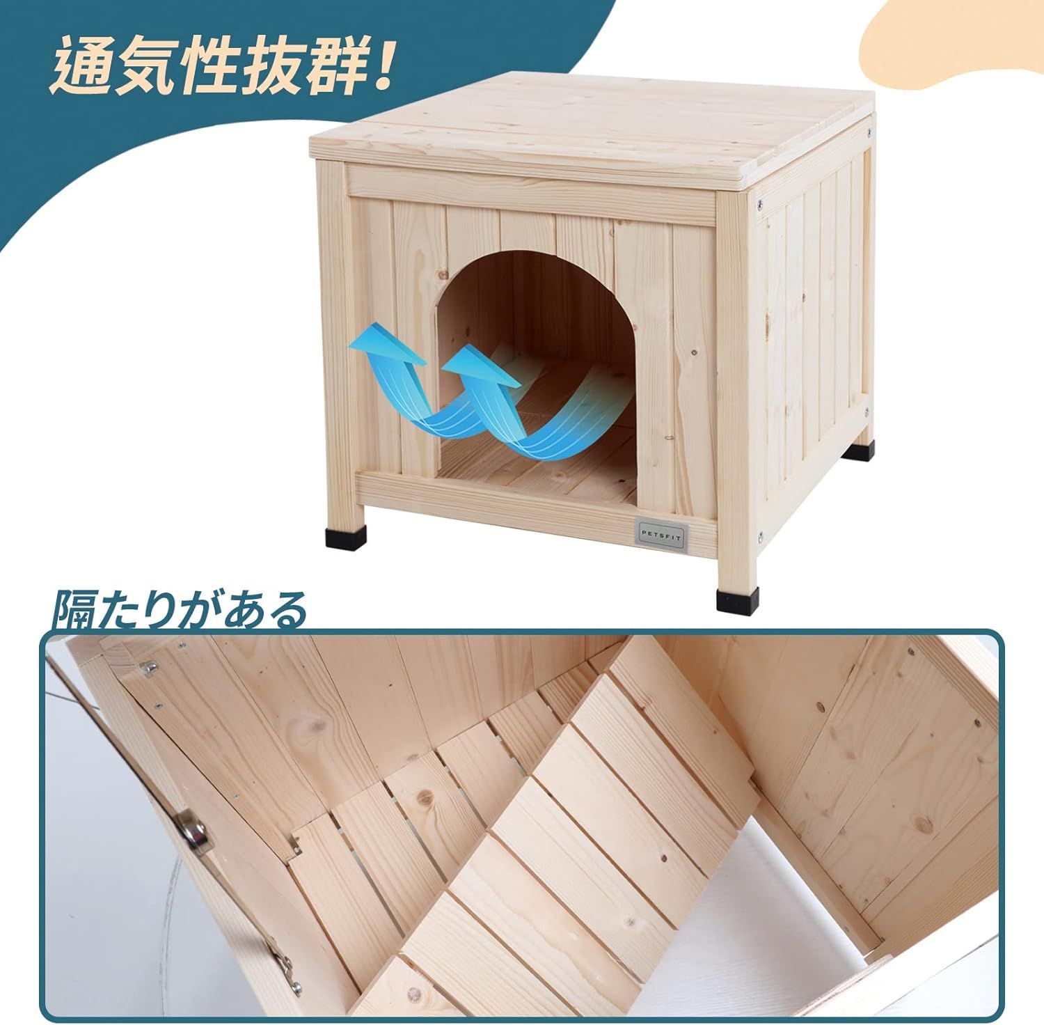 petsfit 犬小屋 猫小屋 ペットハウス 天然木 杉 犬舎 猫舎 木製ゲージ