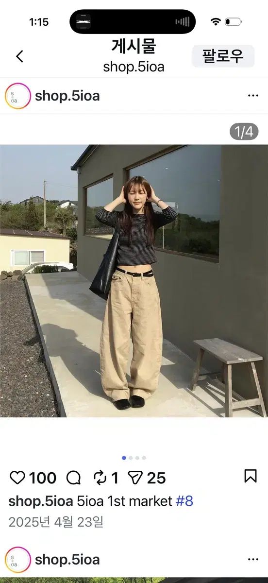 샵시오아 1차 마켓 ズボン