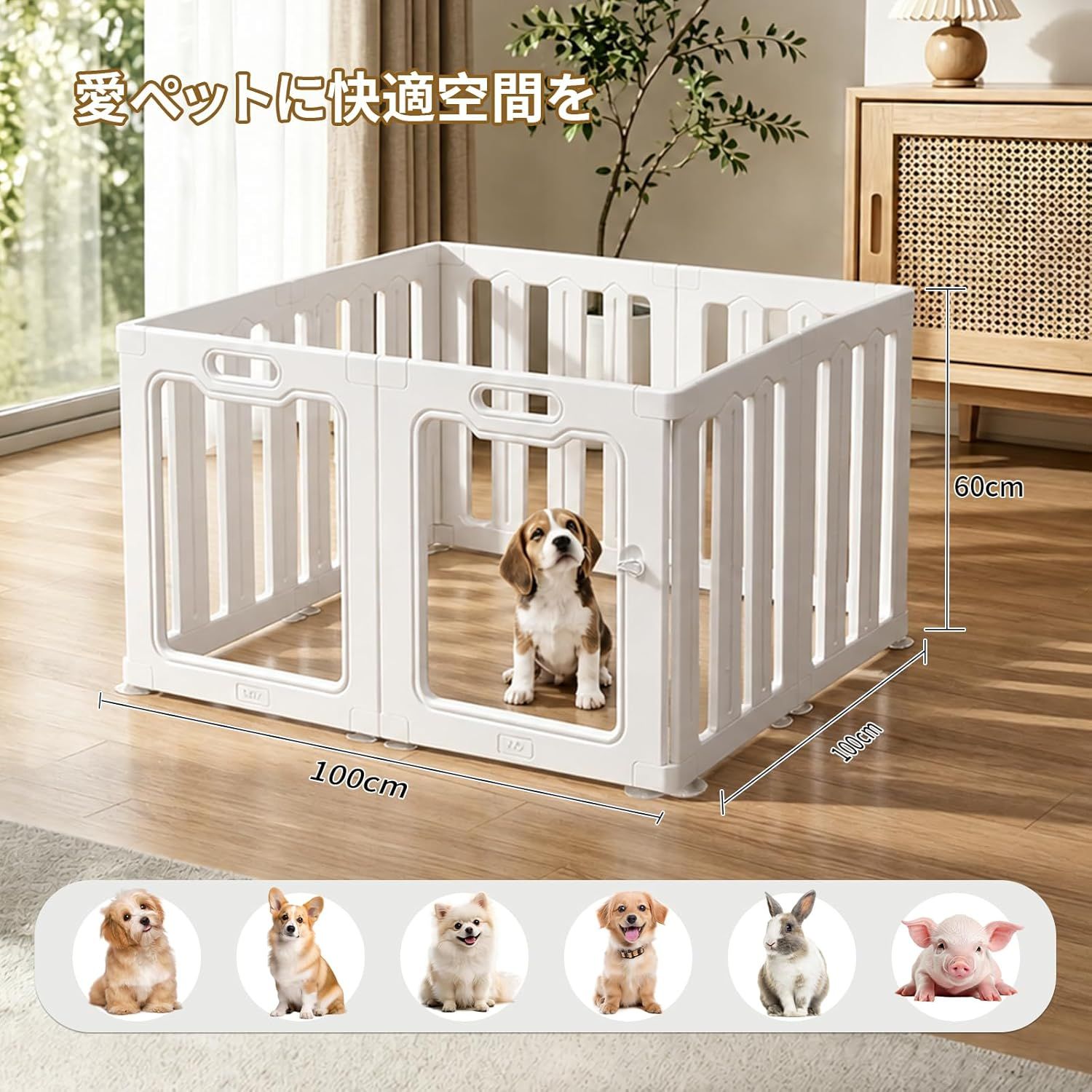 ペットサークル 犬 透明アクリルパネル 吸盤付き滑り止め 組み替え可能