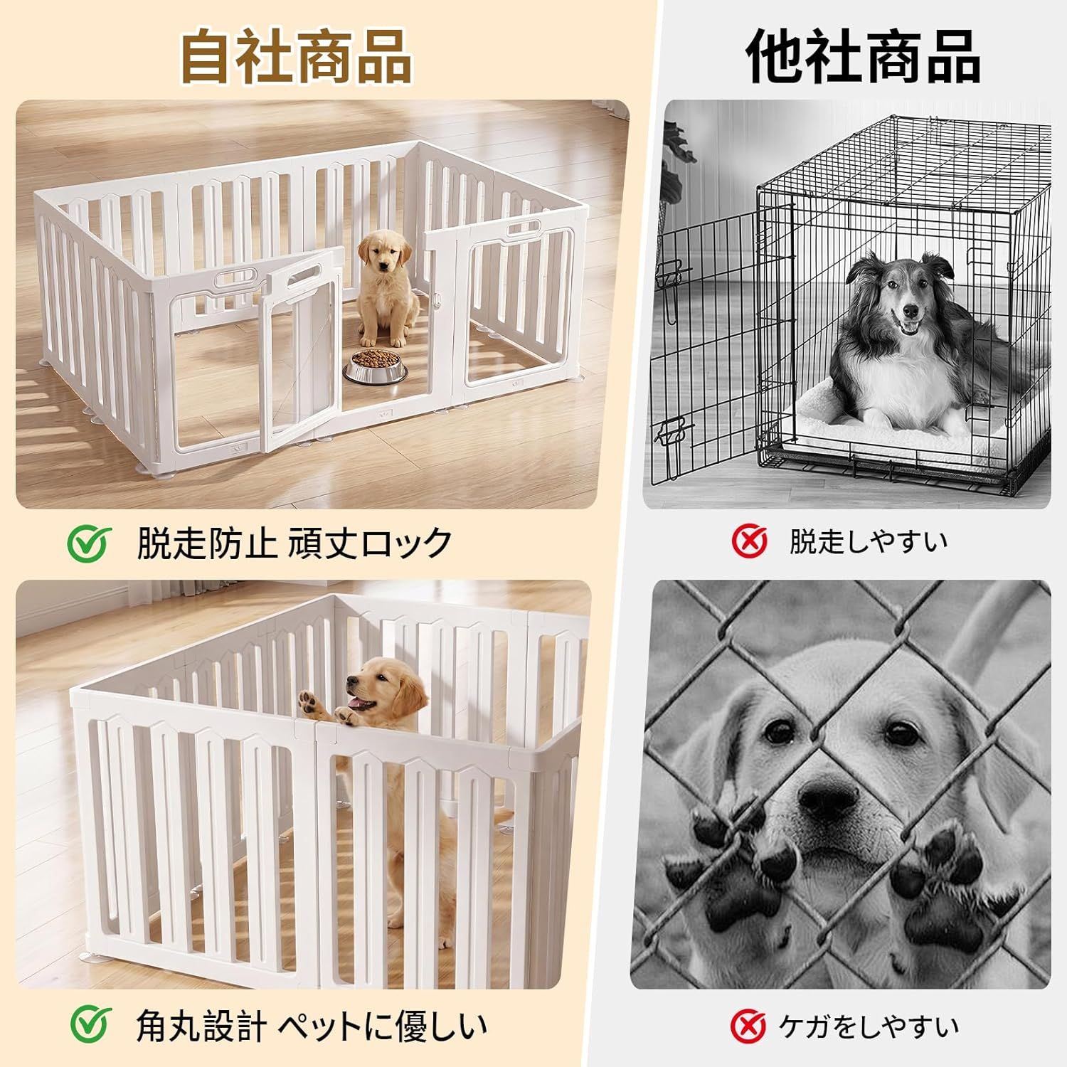 ペットサークル 犬 透明アクリルパネル 吸盤付き滑り止め 組み替え可能
