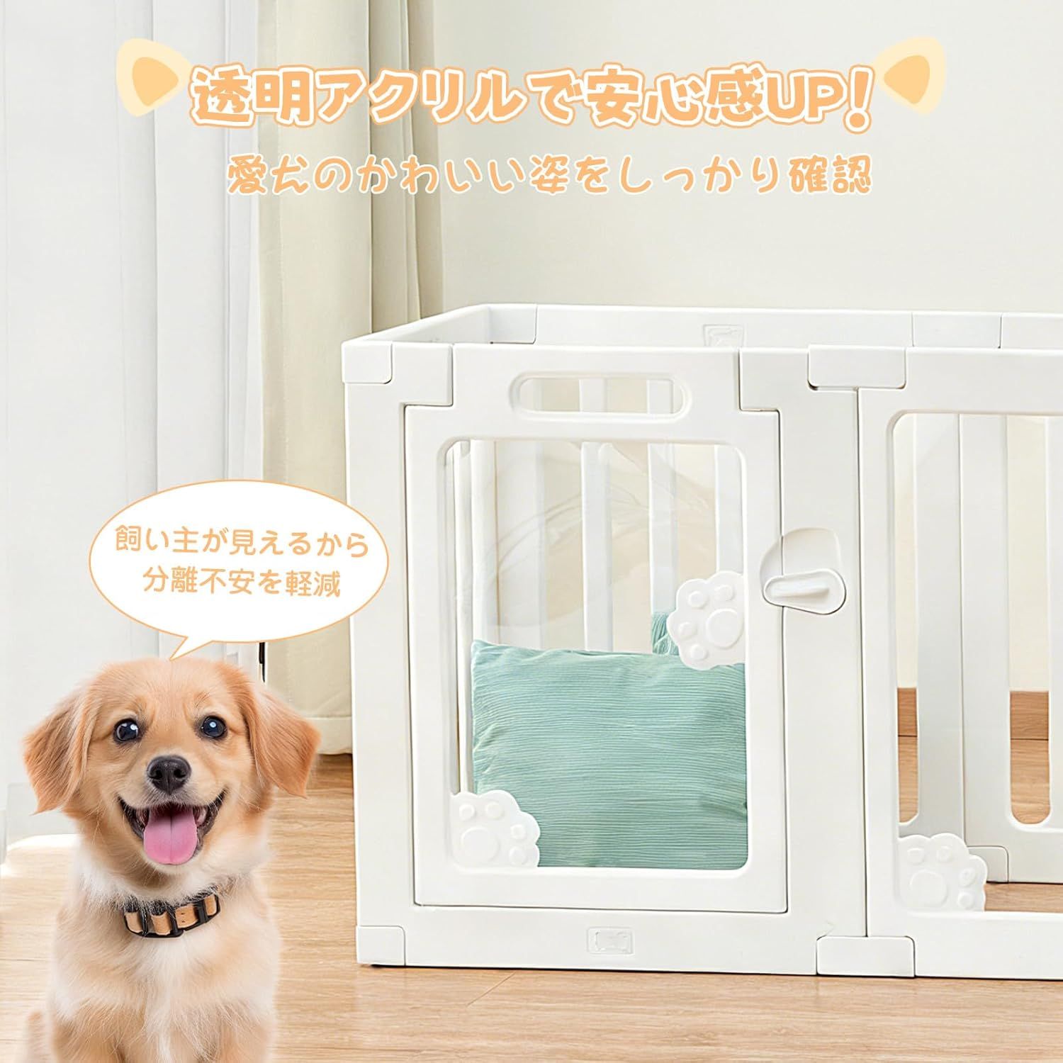 ペットサークル 折りたたみ ペットフェンス 【透明アクリル板】 パネル 吸盤付き 高さ60cm 組立簡単 中型犬 小型犬 逃げ防止 滑り止め 丈夫 傷つきにくい 可愛い 一年保 証 幅100×【6枚】
