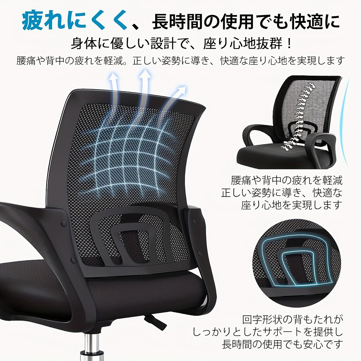 疲労軽減】オフィスチェア デスクチェア メッシュ 高背 アームレスト 