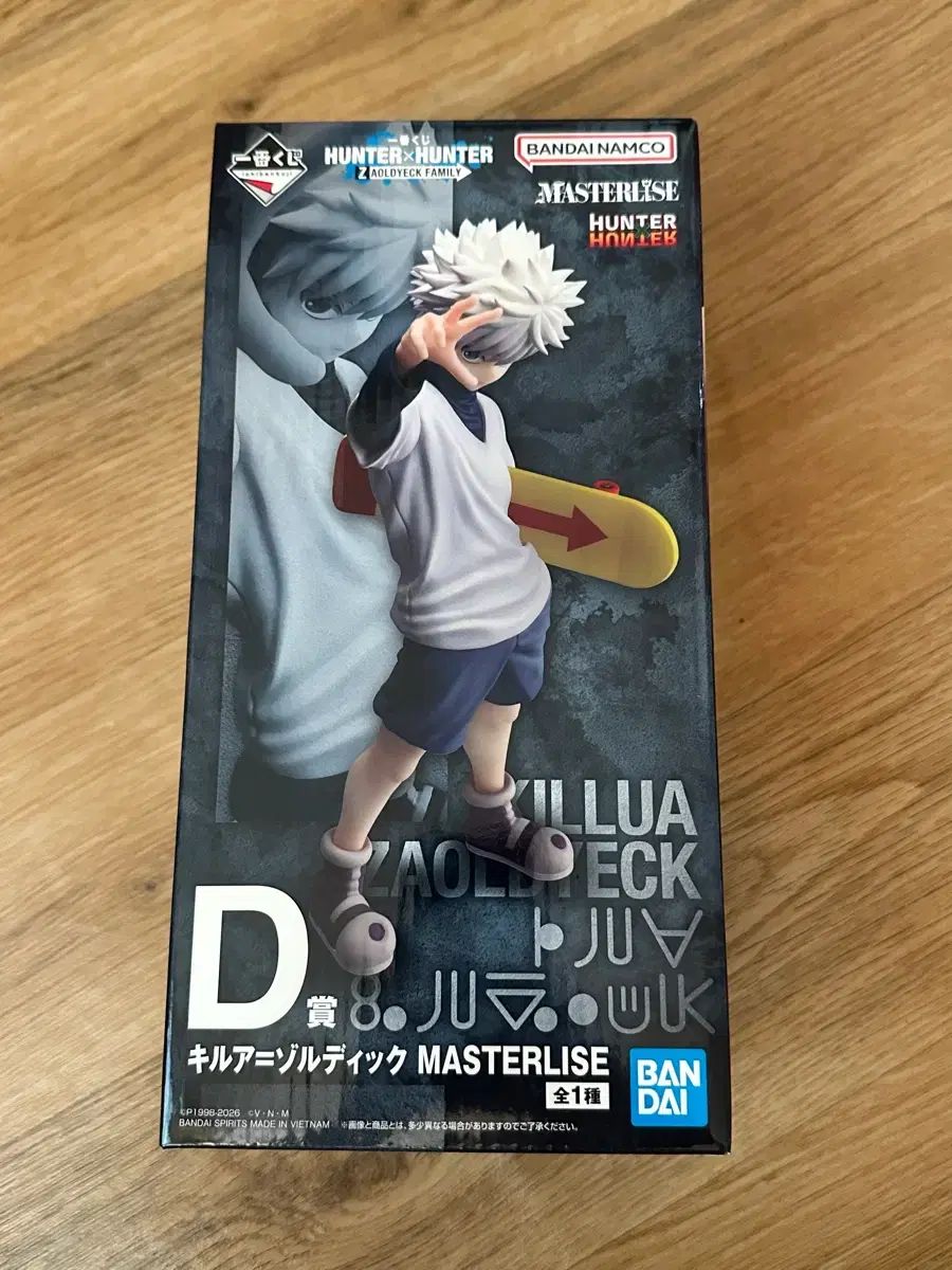 HUNTER×HUNTER キルア d賞 フィギュア 18,134円