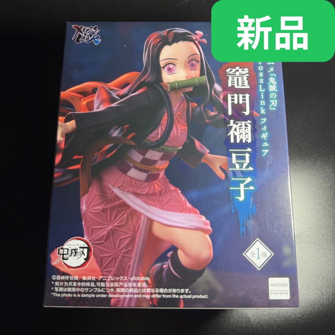 新品・未開封】アニメ「鬼滅の刃」 XrossLink フィギュア“竈門禰󠄀豆子