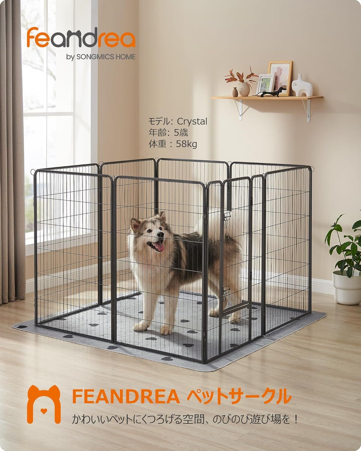 FEANDREA ペットサークル 8枚セット ドア付き スチール製 FEANDREA ペットサークル 高さ120cm 大型犬用 超大型犬用 パネル8枚