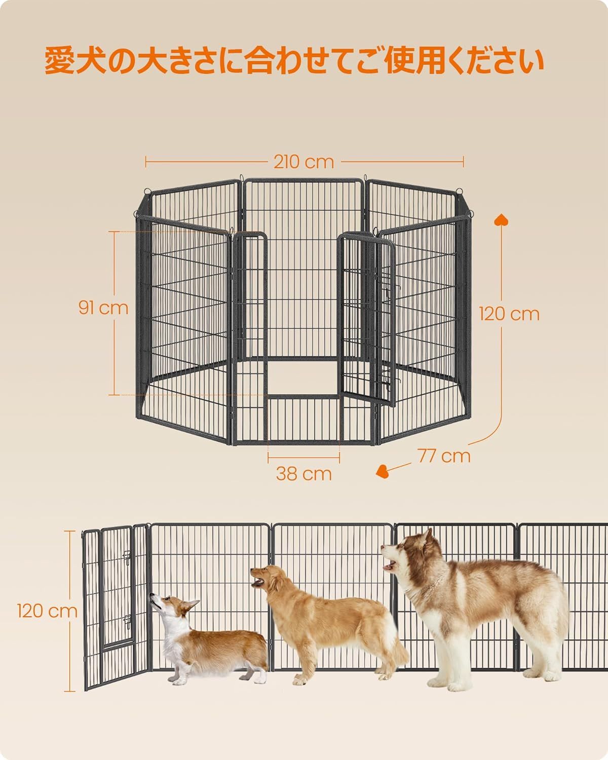FEANDREA ペットサークル 高さ120cm 大型犬用 超大型犬用 パネル8枚 