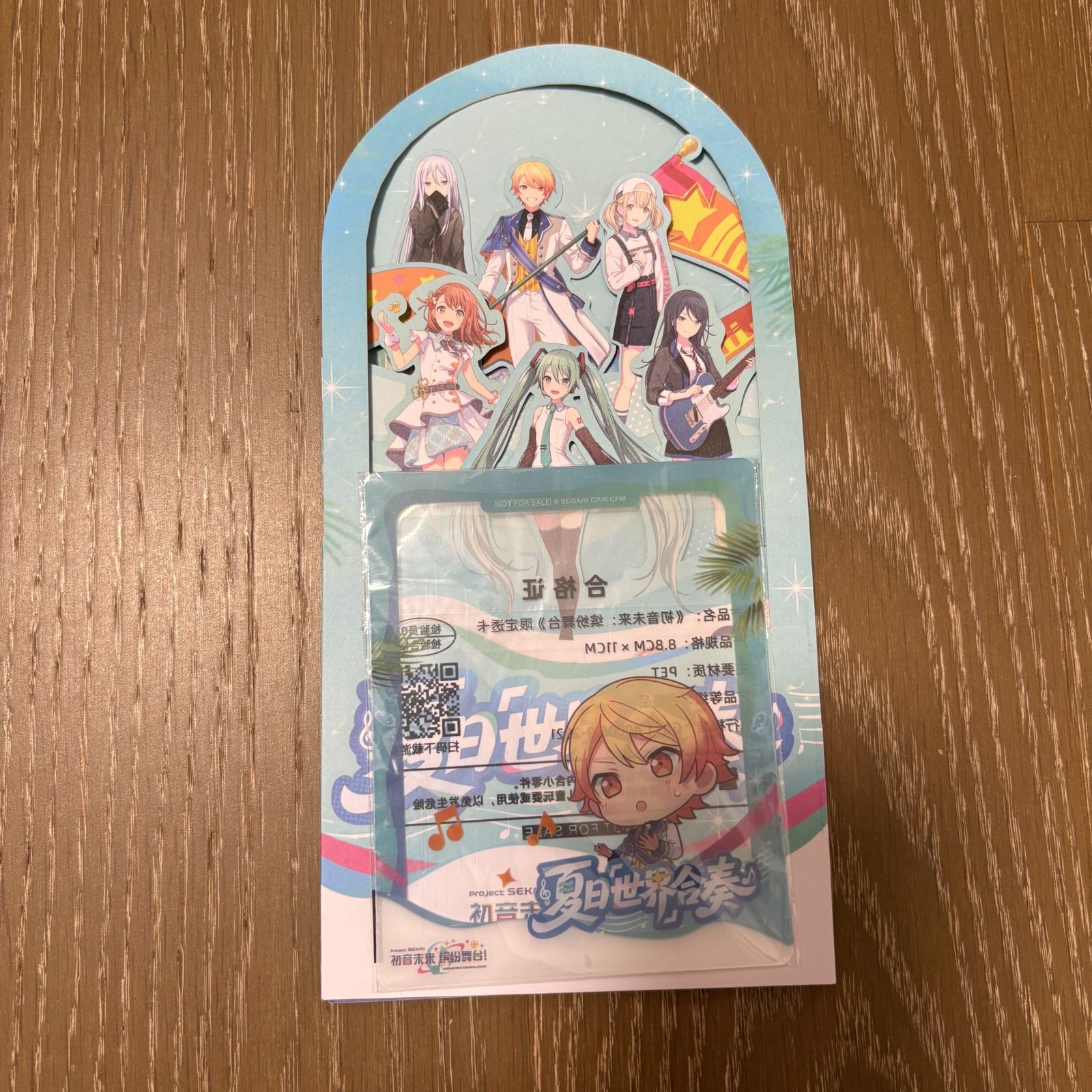 プロセカ 2点グッズセット 『プロジェクトセカイ カラフルステージ