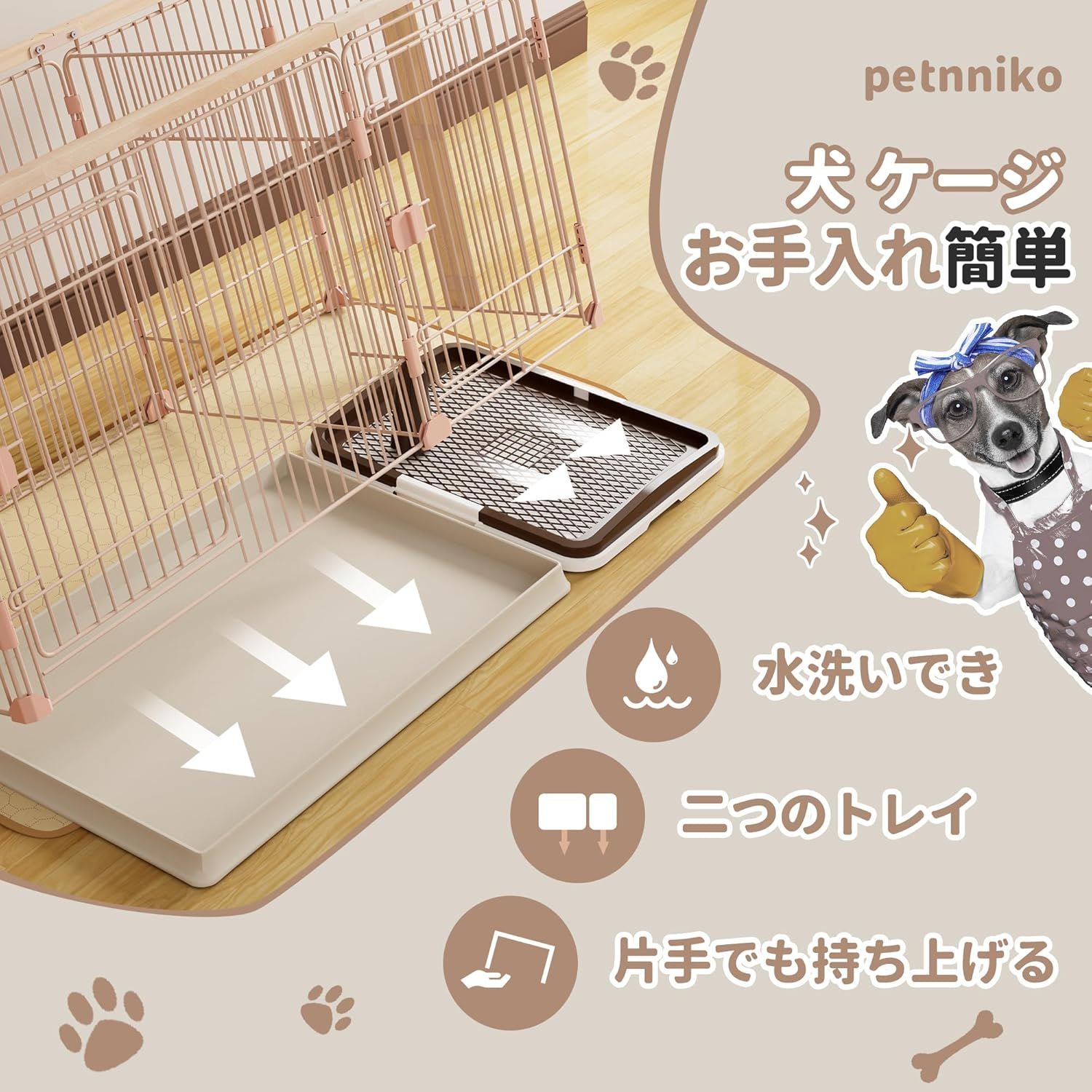 SALE犬用ケージ ペットサークル 幅145 奥行68 高 70cm ベージュ 犬 ケージ 犬 ゲージ 幅146×奥行68×高さ70cm 小中大型犬用 屋根付き 犬