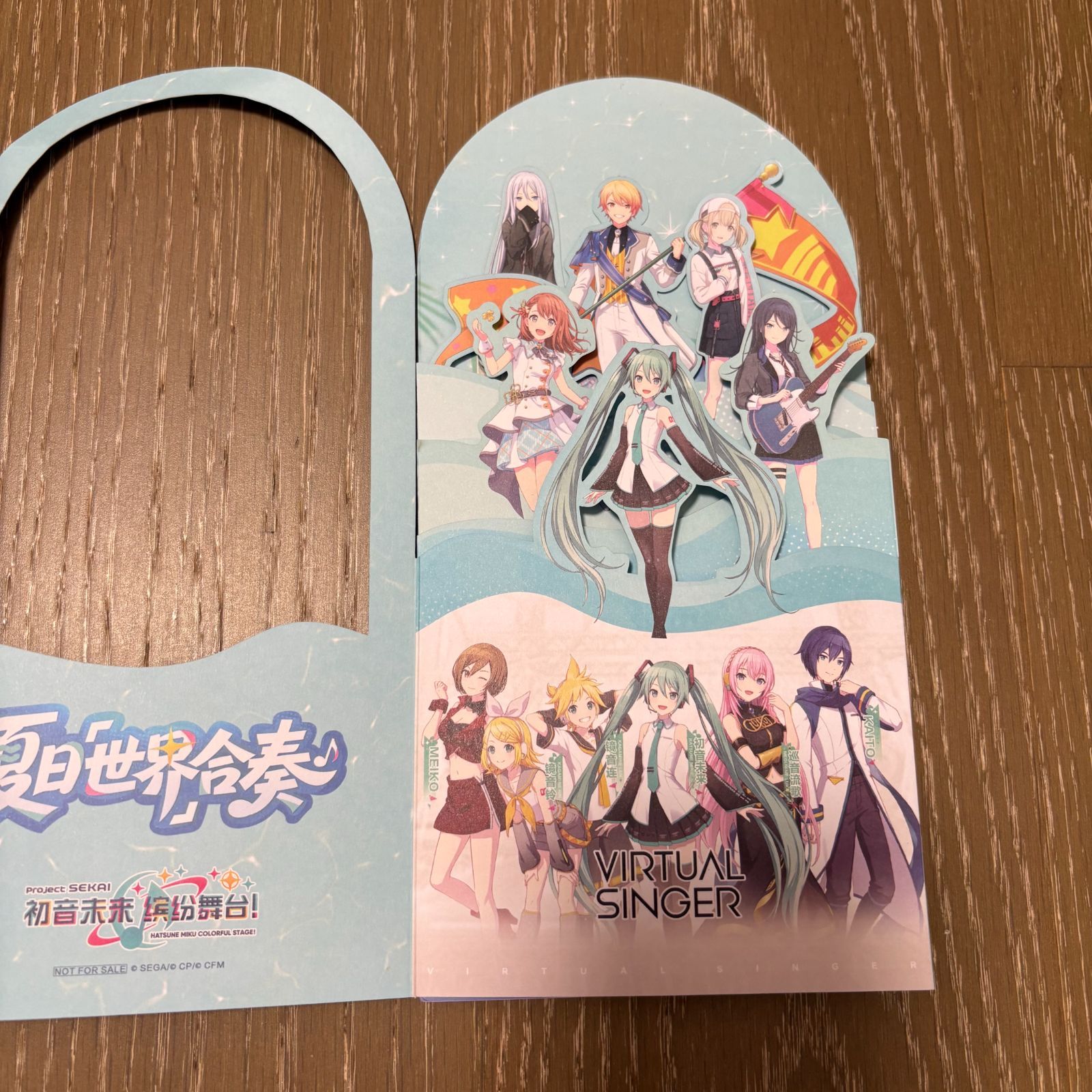プロセカ 2点グッズセット 『プロジェクトセカイ カラフルステージ