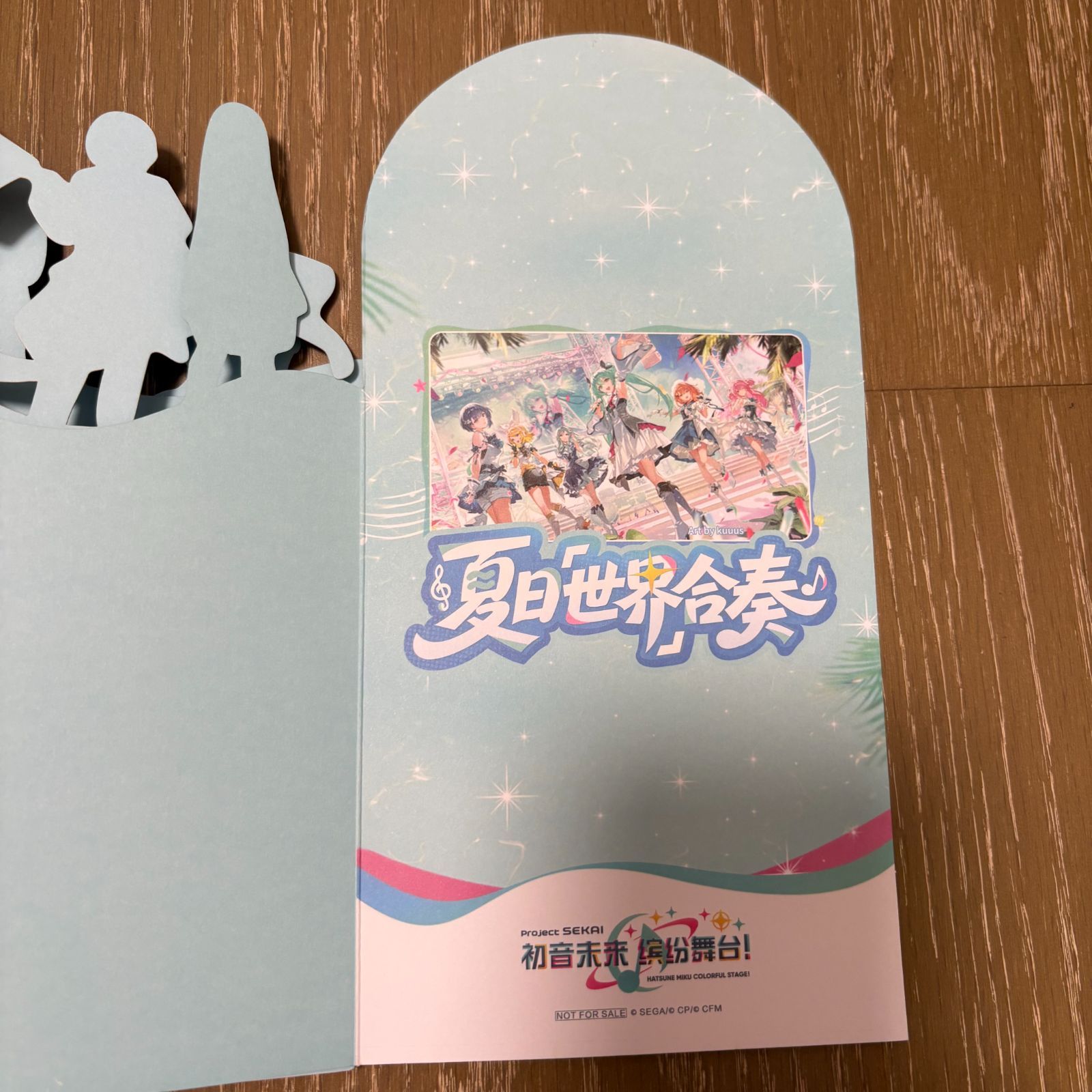 プロセカ 2点グッズセット 『プロジェクトセカイ カラフルステージ