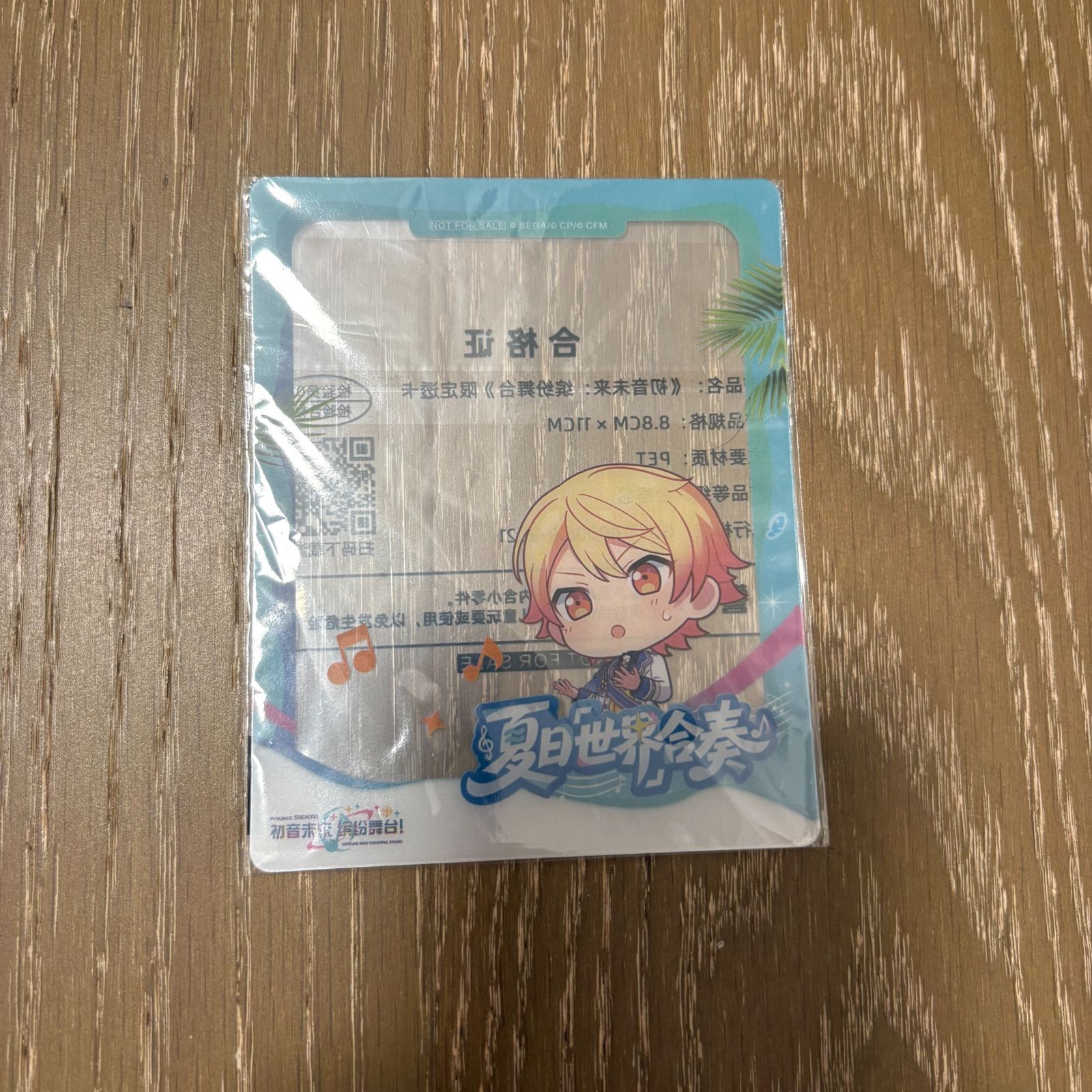 プロセカ 2点グッズセット 『プロジェクトセカイ カラフルステージ