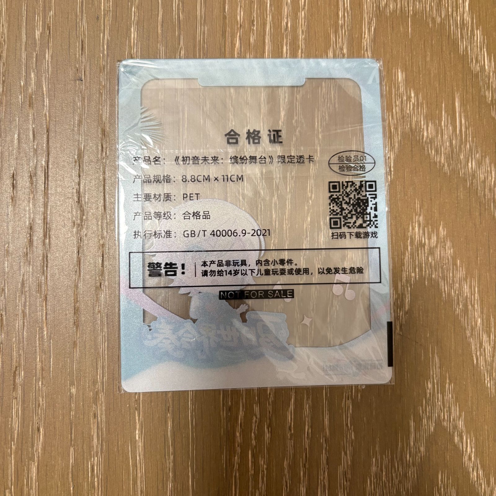 プロセカ 2点グッズセット 『プロジェクトセカイ カラフルステージ