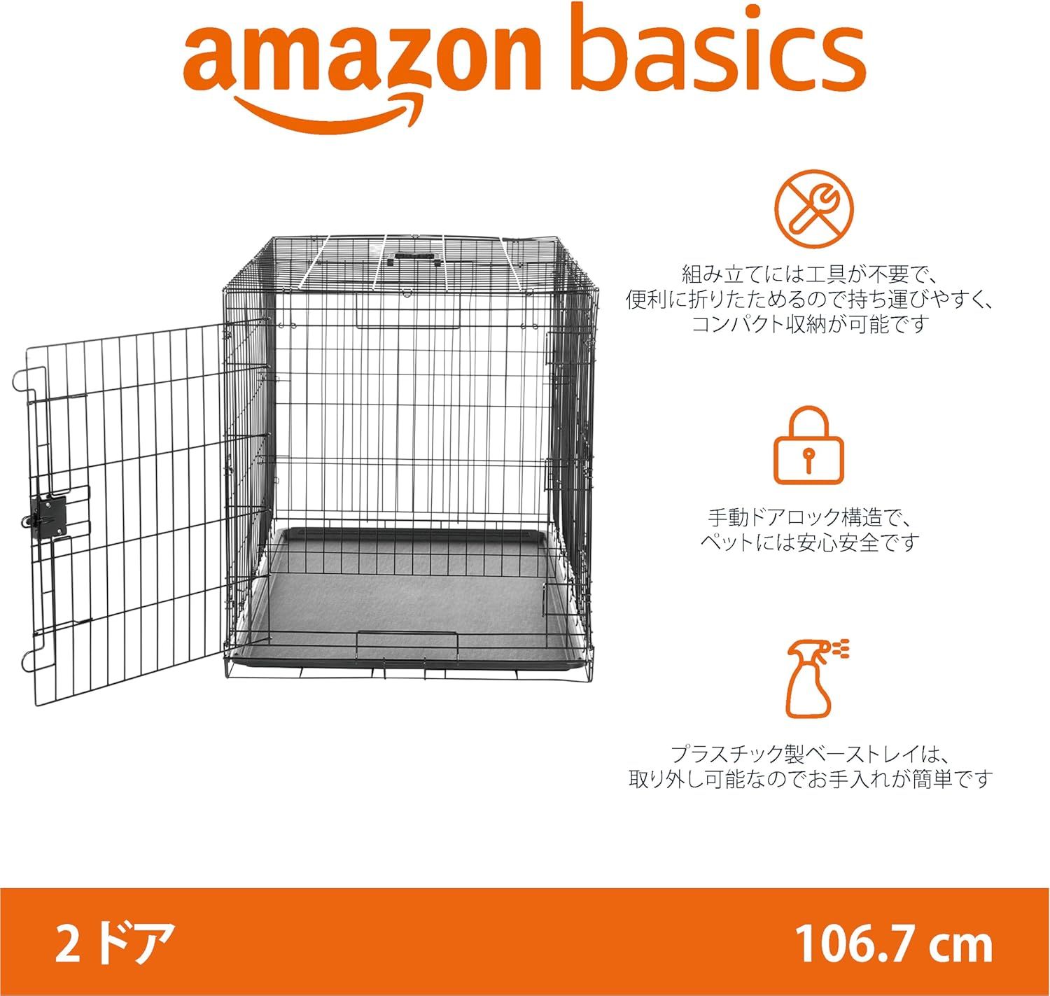 ベーシック 犬 ペットケージ 大型犬 折り畳み式 トレー付き ダブルドア