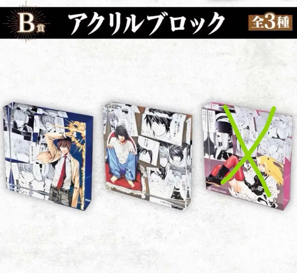 DMM クージー DEATH NOTE B賞 アクリルブロック 2種セット 夜神 月 L