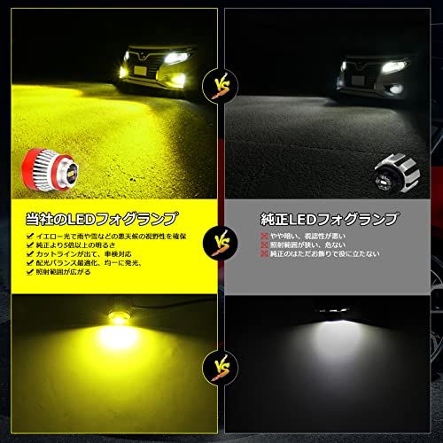 N★OPPLIGHT 純正LEDフォグ交換用 L1B LED フォグランプ 黄色 イエロー 車検対応 爆光 5800LM 純正交換 ポン付け ハイエース7型 クラウン220系 カローラツーリング/スポーツ/クロス 50プリウス後期 ハリアー8 ca551262